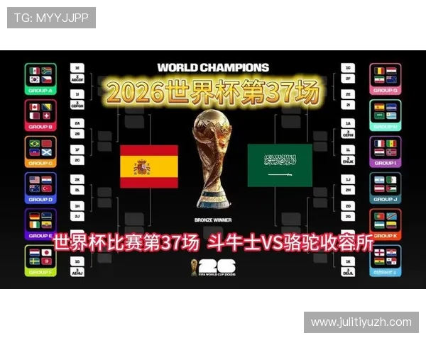 2026年世界杯西班牙队徽与沙特队徽的视觉设计对比及未来发展趋势